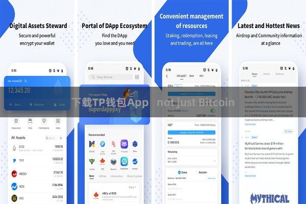 下载TP钱包App not just Bitcoin
